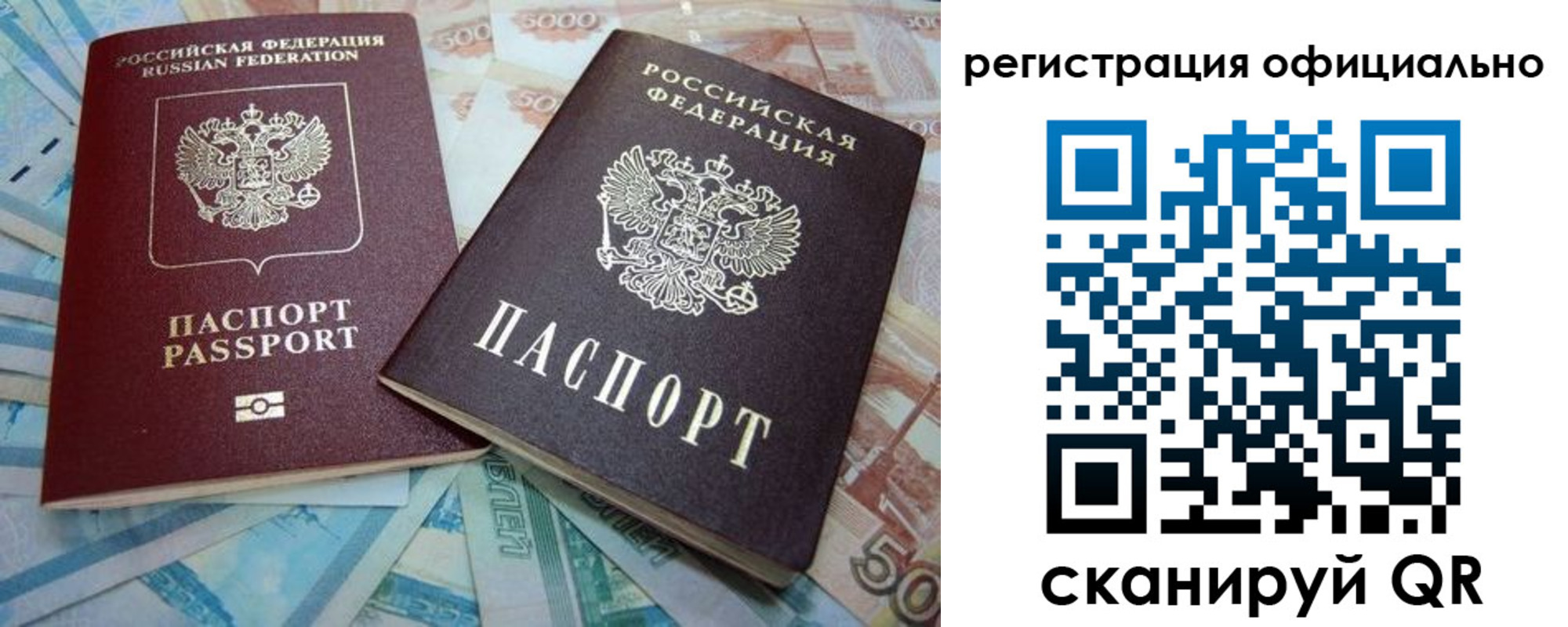 прописка для школы в Ханты-Мансийске