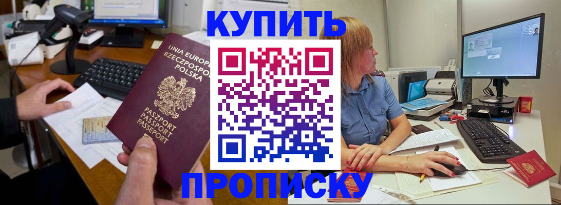 временная регистрация 2025 в Ханты-Мансийске