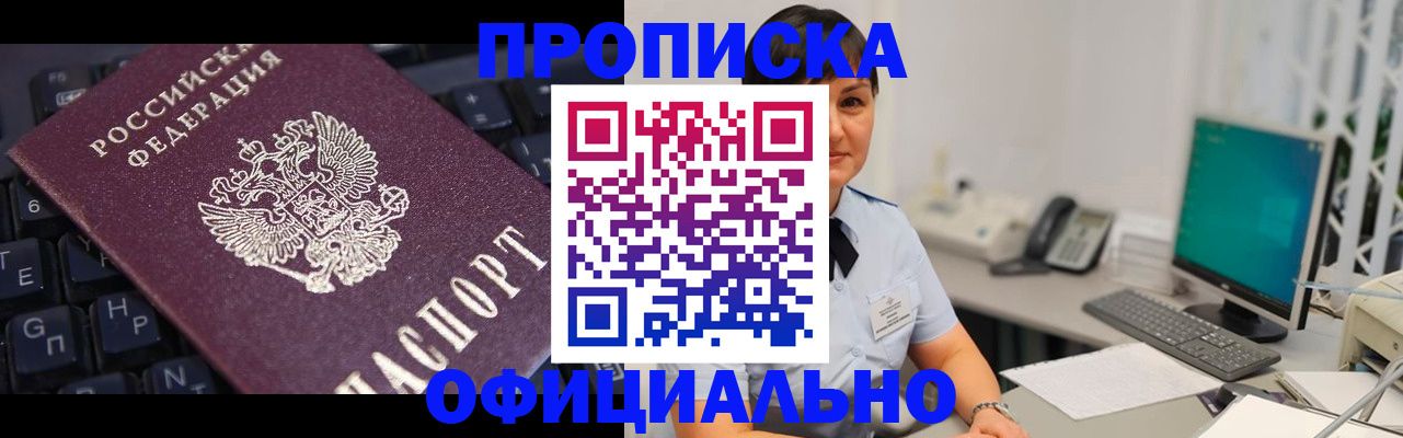 временная регистрация собственник в Ханты-Мансийске