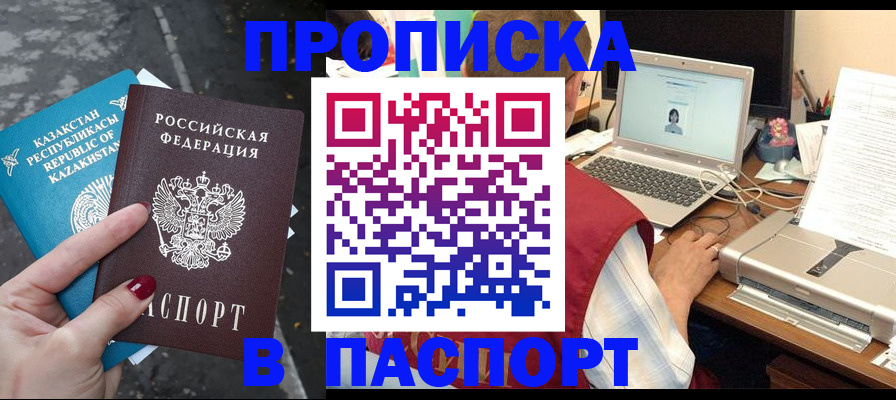 временная регистрация госуслуги в Ханты-Мансийске