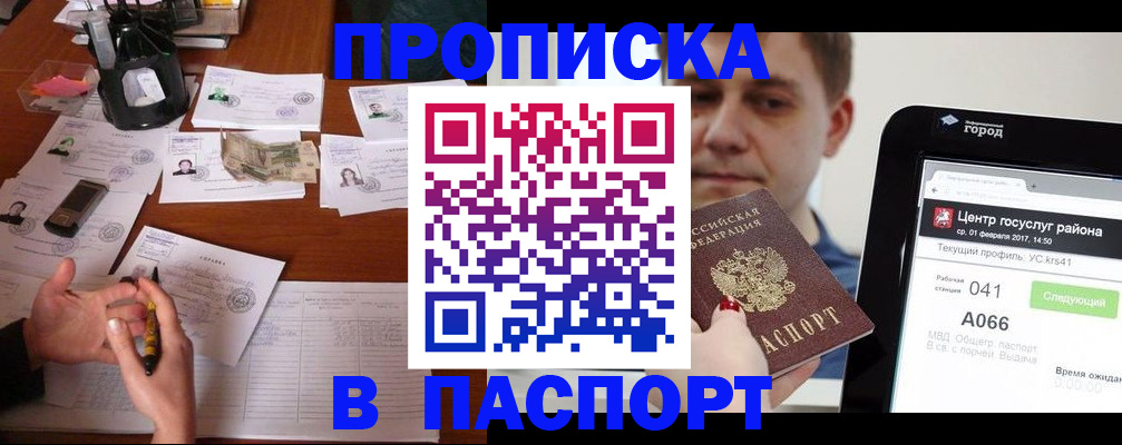 временная регистрация недорого в Ханты-Мансийске