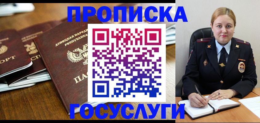 прописка в квартире в Ханты-Мансийске