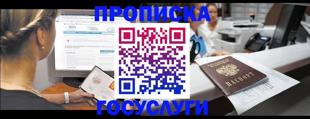 временная регистрация законно в Ханты-Мансийске