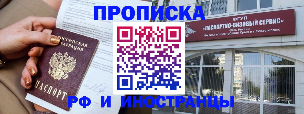 временная регистрация адрес в Ханты-Мансийске